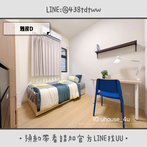 近八德置地生活廣場｜套房&雅房出租｜限養貓🐱｜租補🉑（第9張）