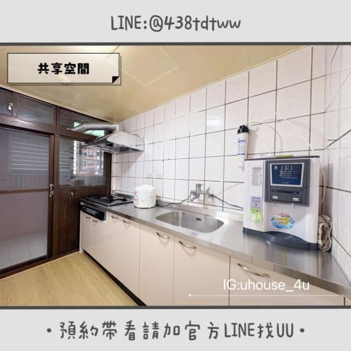 近八德置地生活廣場｜套房&雅房出租｜限養貓🐱｜租補🉑（第12張）