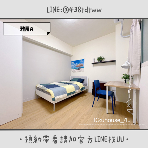 近八德置地生活廣場｜套房&雅房出租｜限養貓🐱｜租補🉑（第2張）