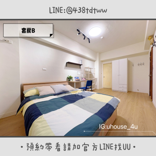 近八德置地生活廣場｜套房&雅房出租｜限養貓🐱｜租補🉑（第4張）