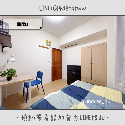 近八德置地生活廣場｜套房&雅房出租｜限養貓🐱｜租補🉑（第10張）