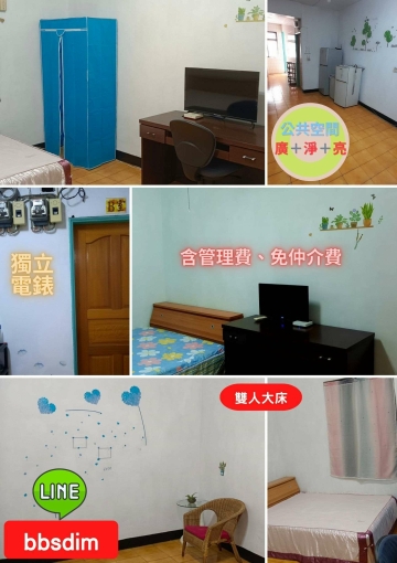 【溫馨小窩】捷運迴龍雙人7坪大雅房(大客廳陽台免管理費，僅存一間)（第1張）