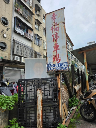 鶯歌交流道旁公寓 - Image 12