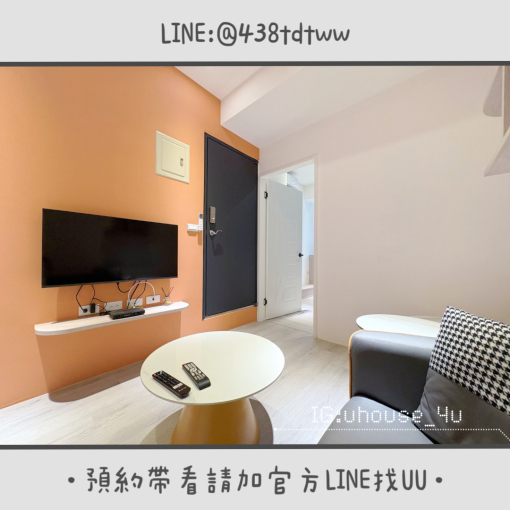 近桃園市政府｜一房一廳｜全新裝潢｜乾濕分離｜獨洗獨曬 - Image 4