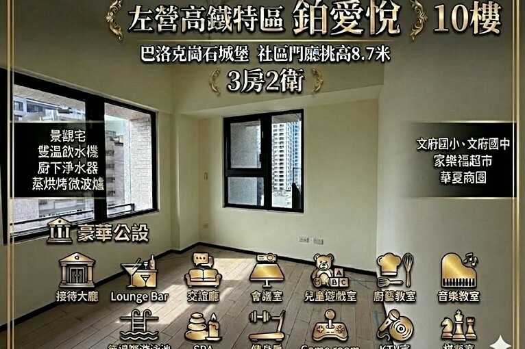 地段無價x可寵x鉑愛悅|家俱後補（第1張）