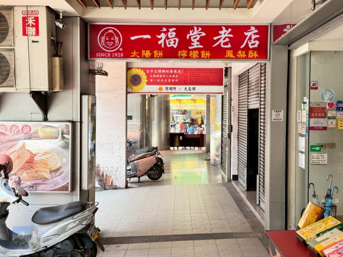 自由路商圈1樓店面近民族路~對面停車場（第14張）