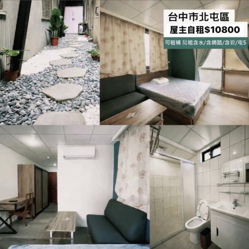 屋主自租【北屯】近捷運四維國小站獨立套房(第1張)