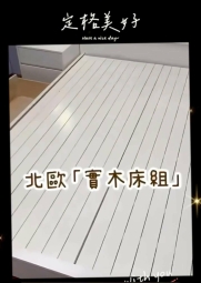 潘潘精選🏆可租補🌳北歐風裝潢💎共洗曬🎀子母車（第7張）