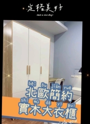 潘潘精選🏆可租補🌳北歐風裝潢💎共洗曬🎀子母車（第11張）