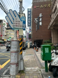 近府中捷運 獨立大套房 適合美容或住家（第1張）