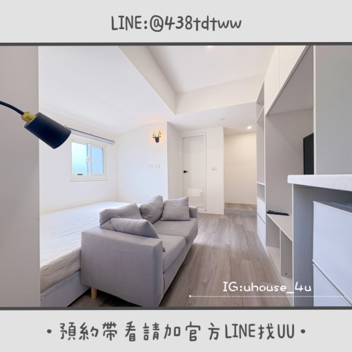 近中原大學｜健行科大｜採光套房｜獨立陽台&衛浴｜系統收納櫃（第2張）