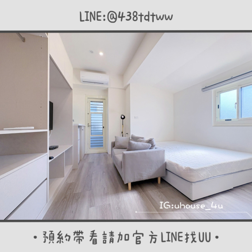 近中原大學｜健行科大｜採光套房｜獨立陽台&衛浴｜系統收納櫃（第4張）