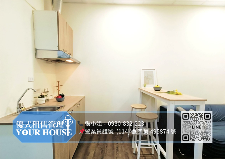 承德路小巷2房｜貓咪友善💖垃圾代收