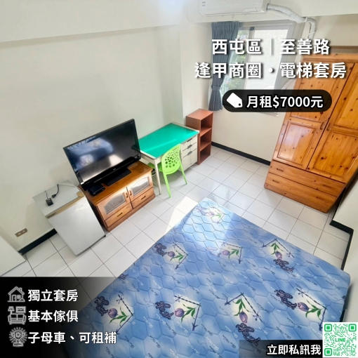 🔥七千超值・子母垃圾・水泥隔間・可申租補(第1張)