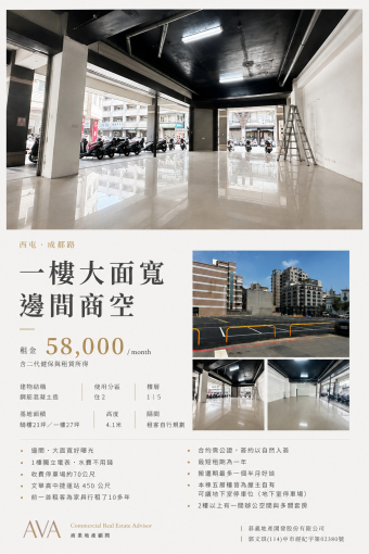 西屯｜G3店舖｜租金含稅｜（第1張）