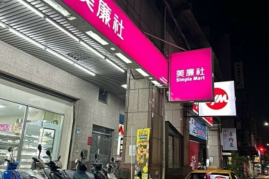 兆基社會住宅🏡羅姐三重/電梯三房全新整理租補（第9張）