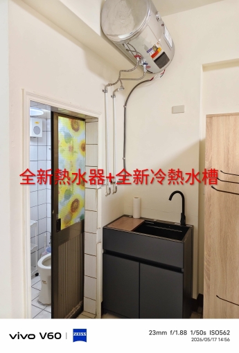 舒適大空間獨立套房大陽台(第2張)