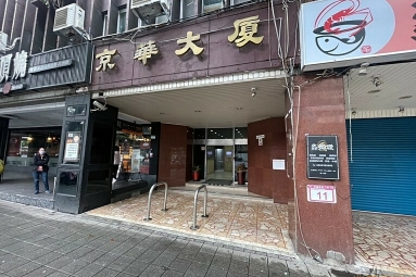兆基社會住宅🏡中山國小站電梯套房、可租補入籍（第1張）