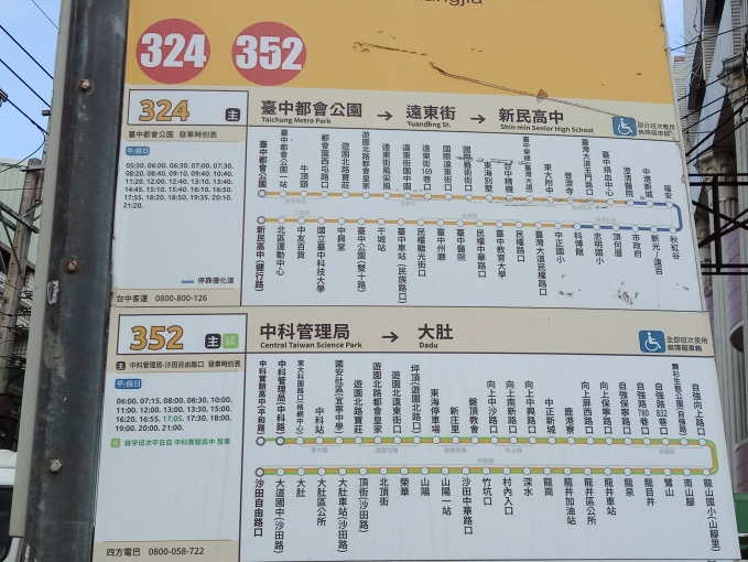 房東直租 花園庭院套房近東海中科 - Image 9