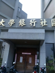 太保縣府台積電嘉科長庚挑高套房（第11張）