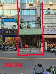 東海別墅商圈旺舖出租（第1張）