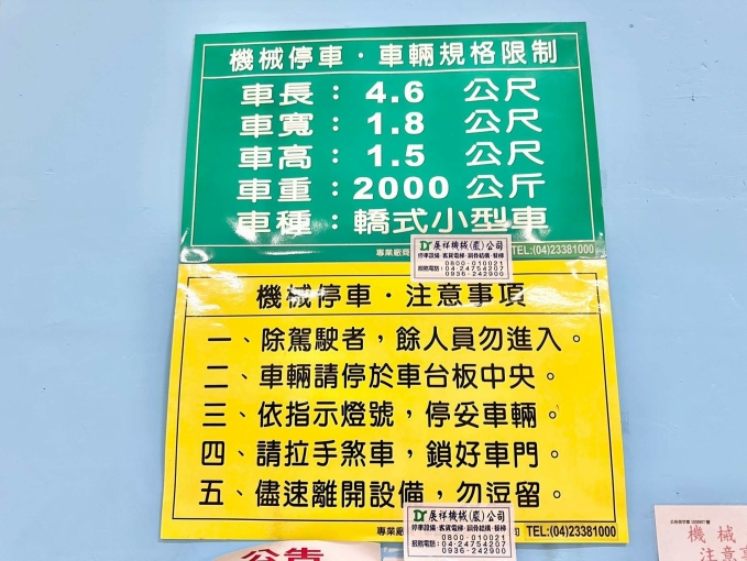 🧡加賴約🧡電梯兩房兩衛浴🧡傢俱電全配🧡含機械車位🧡重金裝潢🧡稀有釋出🧡 - Image 15