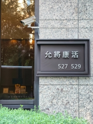 星鴻社宅🏘️僅此一戶稀有釋出 平車兩房🧳直接入住（第1張）