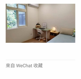 自租花園別墅共宅（第13張）