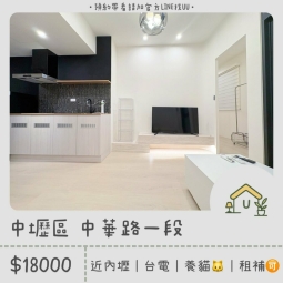 近日月光|一房一廳|完整廚房配備|租補🉑|限養貓🐱 - Image 10