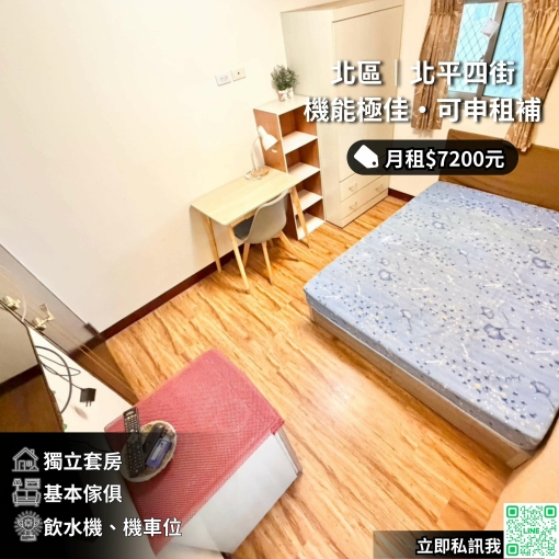 七千超值・免費洗曬 機能極佳・可申租補（第1張）