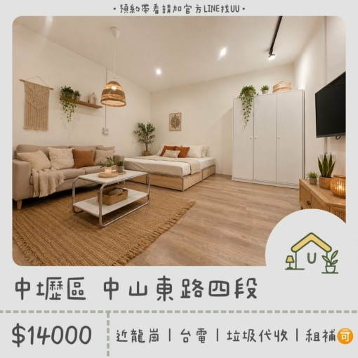 近龍崗|台電計費|垃圾代收|飲水機|乾濕分離|租補🉑(第1張)