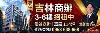 專任約 中山區行天宮//松江南京MRT｜吉林玻璃帷幕商辦大樓 6樓（第8張）
