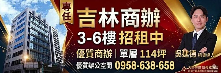 專任約 中山區行天宮//松江南京MRT|吉林玻璃帷幕商辦大樓 6樓(第8張)