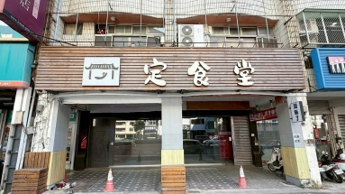 正文心路近山西路9米面寬雙透店（第1張）