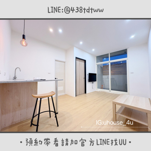 近藝文特區｜南崁｜一房一廳｜台電｜垃圾代收｜租補🉑限養貓（第2張）