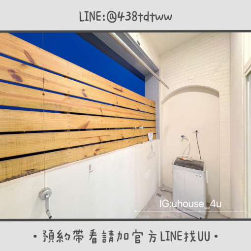 近藝文特區｜南崁｜一房一廳｜台電｜垃圾代收｜租補🉑限養貓（第7張）