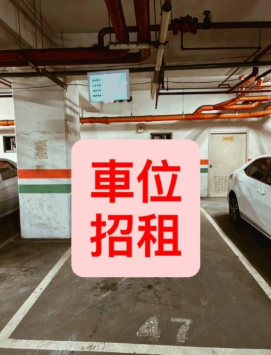 中和區.青年市社區.地下室平面停車位(第1張)