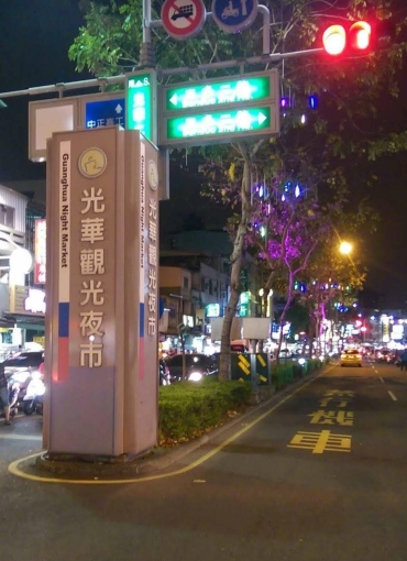 光華夜市雅房（可租補）（第1張）