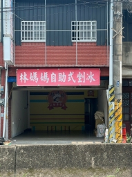 生醫園區旁金店面（第2張）