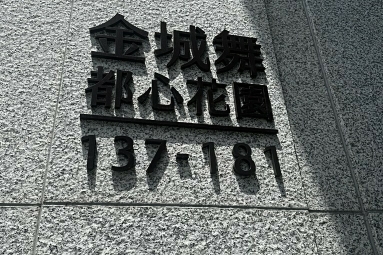 兆基社會住宅🏡羅姐帶你看/土城精裝6/13（第11張）