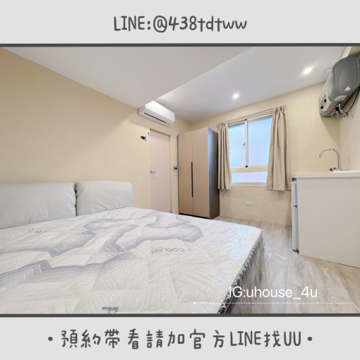 近元智｜內壢火車站｜日月光｜全新裝潢｜小套房｜租補🉑（第2張）