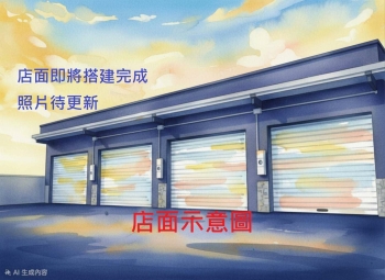黃金店鋪（第1張）