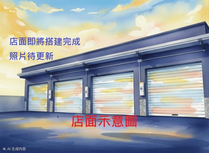 黃金店鋪(第1張)