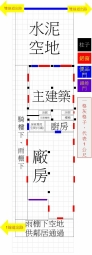 和美交流道倉庫住家空地（第1張）
