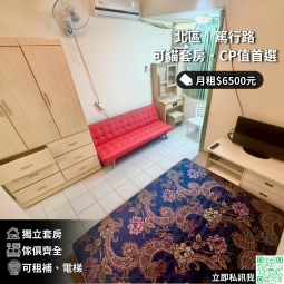 💎篤行路6500台水電套房｜免服務費.可貓.可伙（第1張）