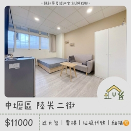 近元智｜內壢火車站｜採光佳｜電梯🛗｜垃圾代收｜租補🉑（第1張）