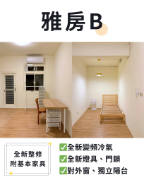 【近捷運站】全新整修首租★看房一週內簽住享優惠★（第2張）