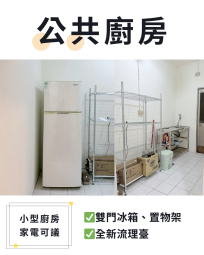 【近捷運站】全新整修首租★看房一週內簽住享優惠★（第8張）