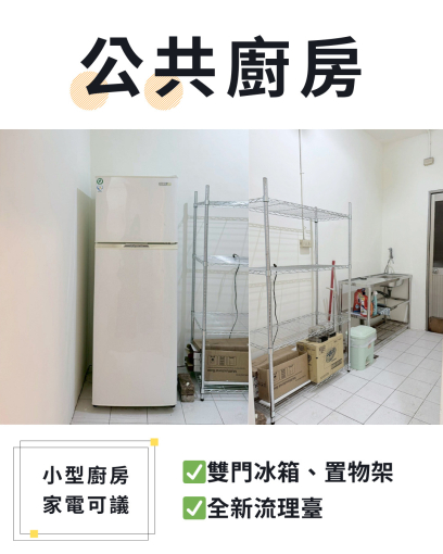 【近捷運站】全新整修首租★看房一週內簽住享優惠★（第8張）