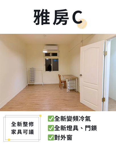 【近捷運站】全新整修首租★看房一週內簽住享優惠★（第5張）